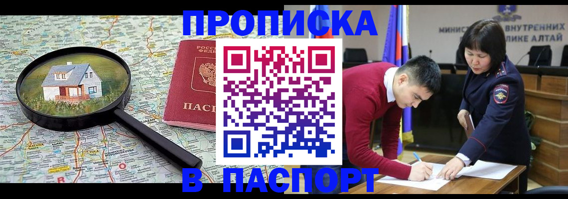 регистрация в Лабытнанги