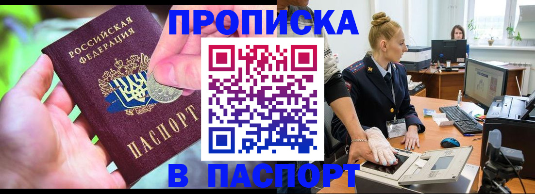 прописка иностранных граждан в Лабытнанги