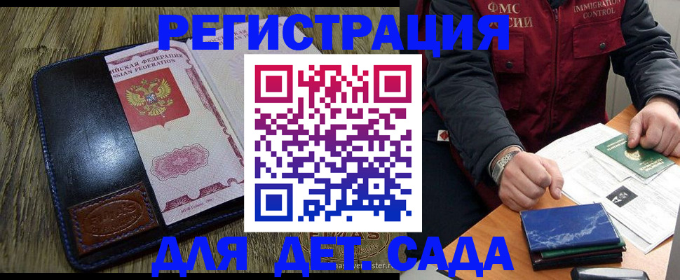 временная регистрация в Лабытнанги