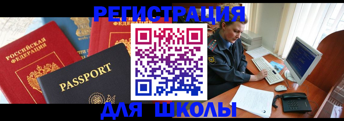 купить прописку в Лабытнанги