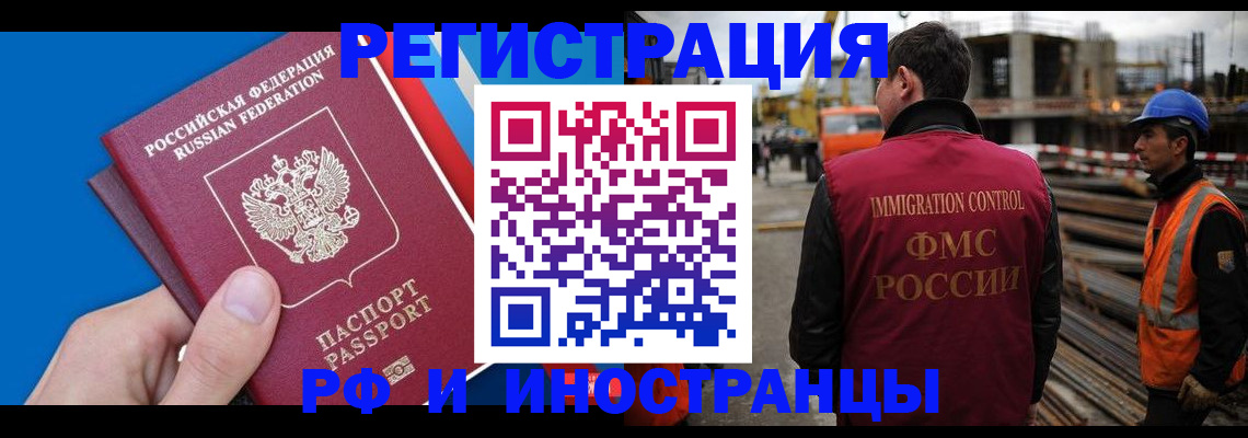 прописка паспорт в Лабытнанги
